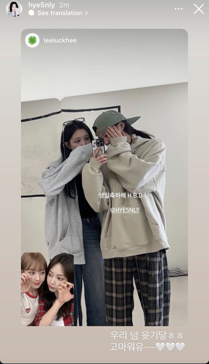 daileee_space's tweet photo. Lee Jaehee Instagram story with Cho Hyewon

#21nfinityAndHyewon
#조혜원 #ChoHyewon
#LeeJaehee https://t.co/sjm8V3wbg7