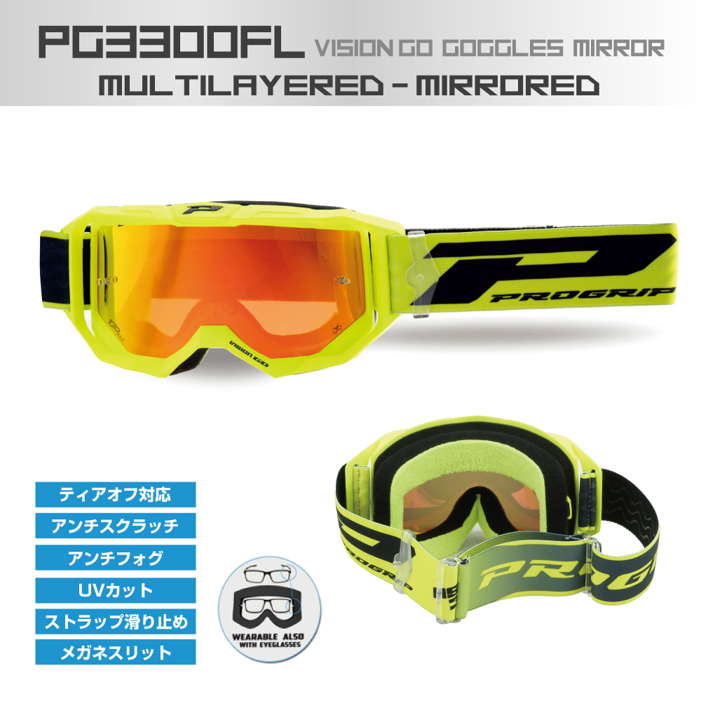 RR_Shop_STAFF's tweet photo. 【オフロード　ゴーグルコーナー】
圧倒的コスパ＆フィット感を誇るPROGRIPのVISION GOゴーグル！

🔹ワイドレンズ＆アウトリガーで視界も装着感も極上 
🔹顔にしっかりフィットするアウトリガーフレーム 🔹曇り止め・傷防止・UVカットの快適仕様 
🔹メガネ対応＆選べる全8色（限定色あり）

爽快な「ミラー」レンズと、
価格を抑えた「クリア」レンズ
の2タイプから選べます！

以下ページから詳細をチェック出来ます！
クリアレンズ↓
https://t.co/aOU2VWYIoN
ミラーレンズ↓
https://t.co/CXtIX4dh6e

#ラフアンドロード #バイク
#バイク乗りと繋がりたい    
#オフロード
#PROGRIP