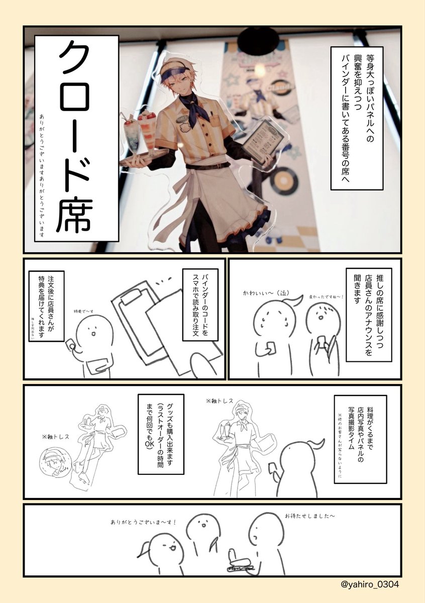 yahiro_0304's tweet photo. ❤💚 あくあやコラボカフェ💛🩵行ってきたよレポ漫画もどき
※これから行く予定の方はネタバレ注意
#あくあやFA https://t.co/QsB4hJ4SLx