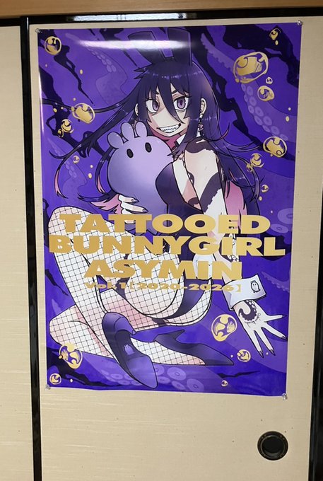 ポスターが届いた! 