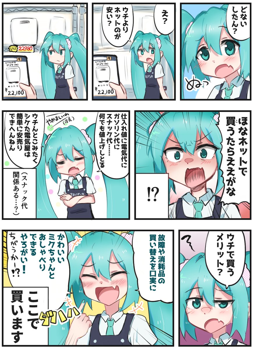 odango_origin's tweet photo. #今月描いた絵を晒そう
ハイパー埼玉ギャルや話題のミクさんなど https://t.co/j10Eqa2AVJ
