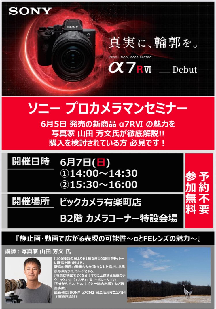 【要説明文】カメラまとめ売り　合計７台 🔥話題の新製品をプロが解説！🔥 6/5発売「α7R VI」の実力とは