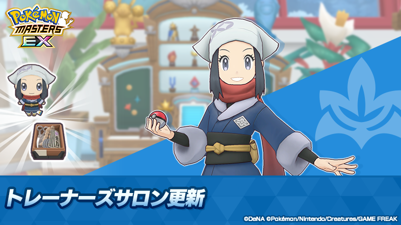【公式】ポケマスEXだいすきクラブ tweet media