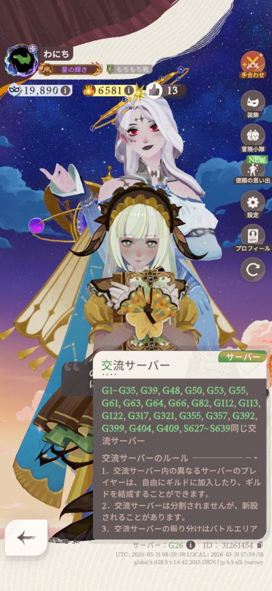wanichi00's tweet photo. ゆるめなギルド探してます〜！
アプデで容量なくて数日ログインできなくなっても待ってくれるギルドさんがいいです😇
全然強くないんですけど、何卒！！
#AFKジャーニー https://t.co/037ViZg9Py