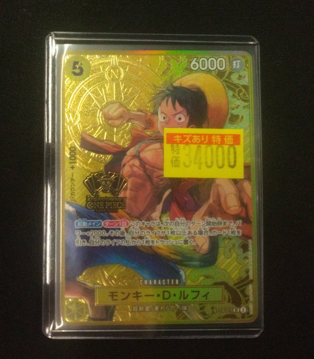 St13 015 ワンピースカードルフィsr値段 商品情報 ワンピースカード 