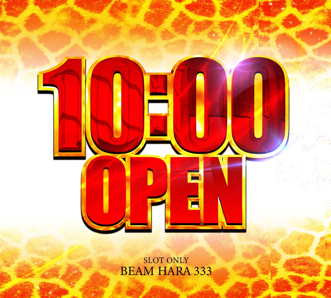 BEAM HARA 333🌟目標⑥⑥⑥⑥人🌟宜しくお願い致します!★間もなく創業40周年です★ tweet media
