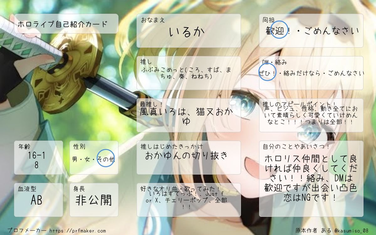 いるか🍃🍙 tweet media