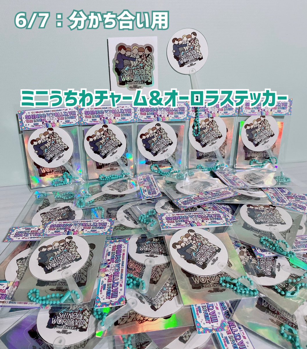 Onmayu_Onew's tweet photo. :｡,*- The Trilogy I -*,｡:
2026 SHINee WORLD VIII : [THE INVERT]

🎁分かち合いｿﾝﾑﾙ配布します🎁

📅06/05-FRI
・ﾍﾟｯﾄﾎﾞﾄﾙﾗﾍﾞﾙ
🔢数量：120

📅06/07-SUN
・ﾐﾆうちわﾁｬｰﾑ & ｵｰﾛﾗｽﾃｯｶｰ
🔢数量：80

💎どなたでもOK
📍場所：当日告知

※個別でﾘﾌﾟやDMをいただいてもﾀｲﾑﾘｰにお返事できないと思うので予めご了承ください🙇🏻‍♀️
※お取置き&交換のお約束はできません🙇🏻‍♀️
配布開始から先着での配布になります！

フォロワー様用ｿﾝﾑﾙのご案内はこちらのﾎﾟｽﾄの引用元になります📢

#SHINee #샤이니
#2026샤이니월드VIII #THE_INVERT
#2026_SHINeeWORLD_VIII_THE_INVERT 
#2026_SHINeeWORLD_VIII_THE_INVERT_BELLUNADOME