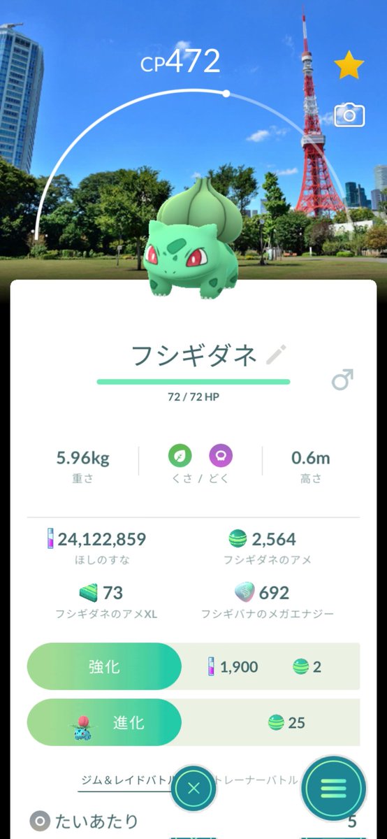 WUG_GL's tweet photo. 品川区ヒトカゲ
江東区ゼニガメ
港区フシギダネ https://t.co/vdUgRo2JAS