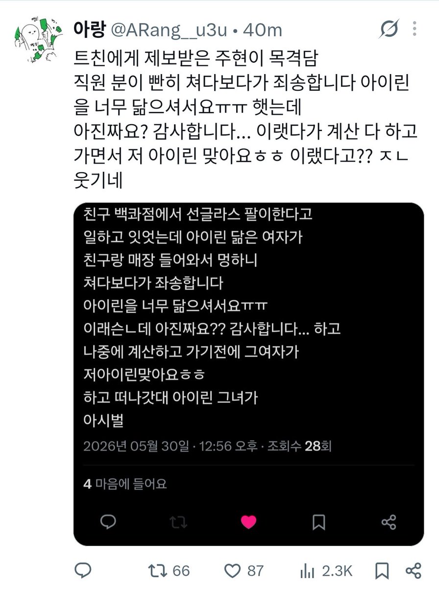 Irene 아이린 Global 🌷 tweet media