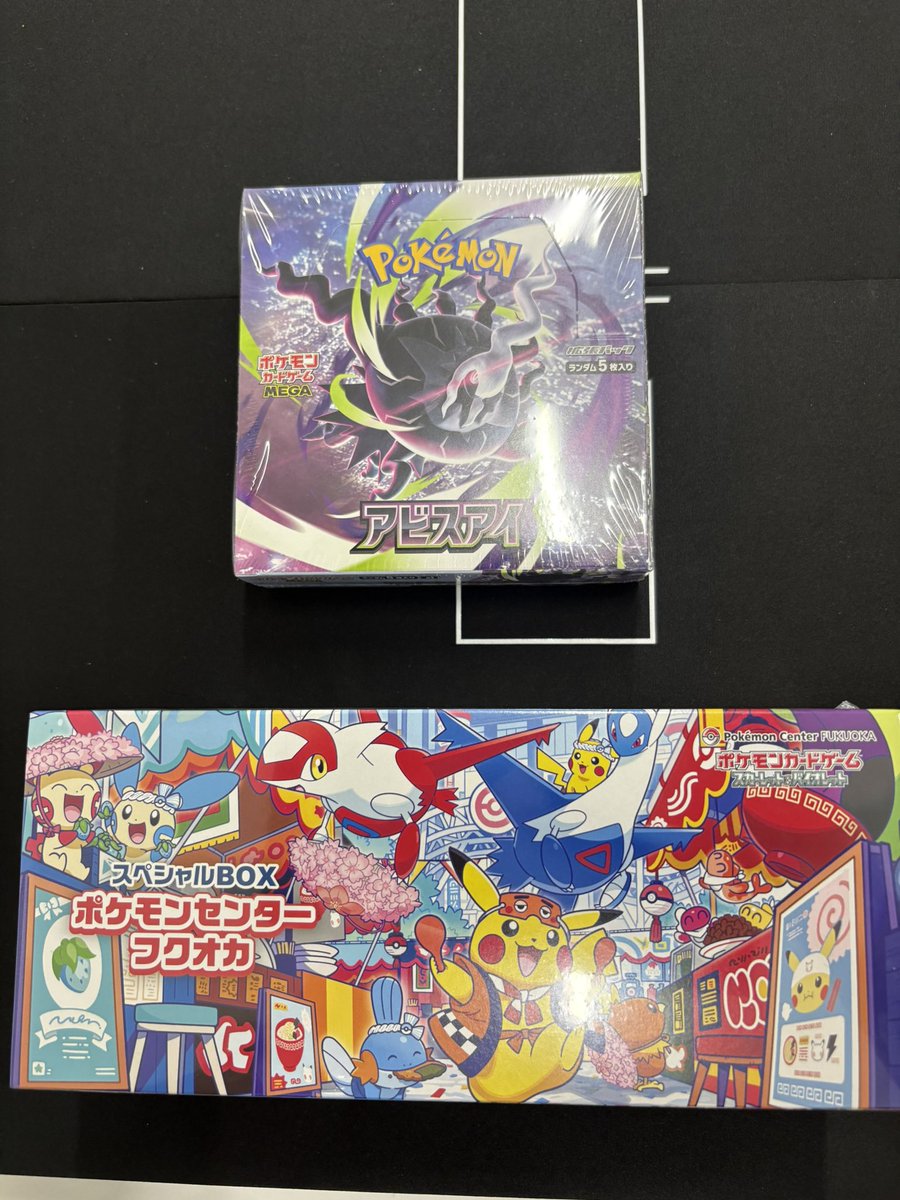 ポケモンカードゲーム　アビスアイ　ポケモンセンターフクオカの2個セット 🛍BOX入荷情報🛍️ ポケモンセンターフクオカ アビスアイ 買取させて