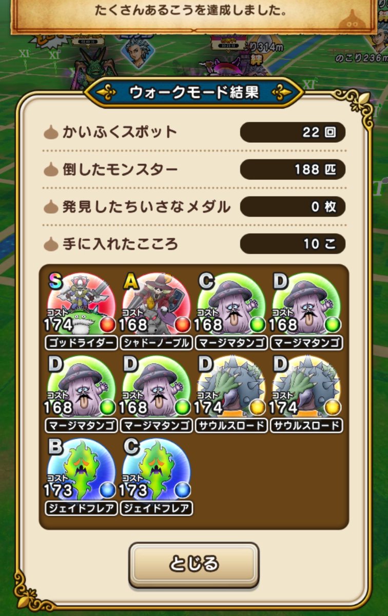 BikkuriJ's tweet photo. #ドラクエウォーク　
めったに直Sは善行の賜物！ https://t.co/0mWPaylPpG