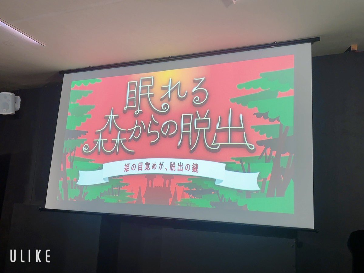 tmjinro's tweet photo. #眠れる森脱出
約10分残しで成功！！
南極に続いて今日は2連勝でアツい🤟 https://t.co/hDfEYMEmYC