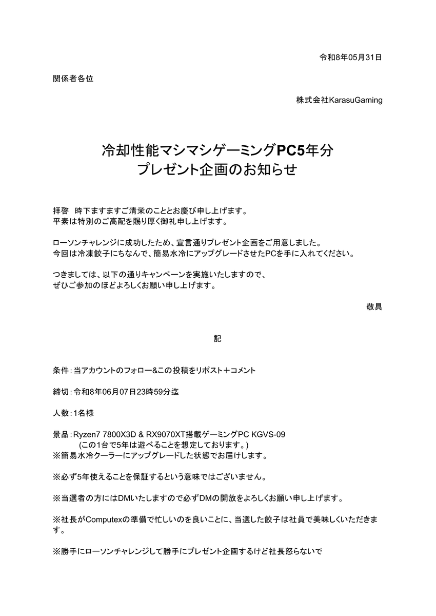 KarasuGaming【公式】 tweet media