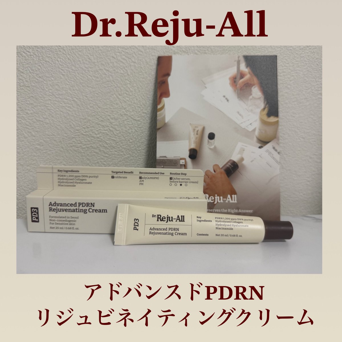 rieppp__1's tweet photo. 韓国薬局コスメと言われているリジュオールのPDRNクリーム‼️💖
馴染みが良くてとっても使いやすい🙆‍♀️PDRN大好き民なので嬉しいー！
肌管理後のダウンタイムや肌荒れしてる時にもおすすめだとか…🥺✨
再生クリームとして一本持っておくのがおすすめ🩵

#むーんぱわーさろん でいただきました♡
#リジュオール