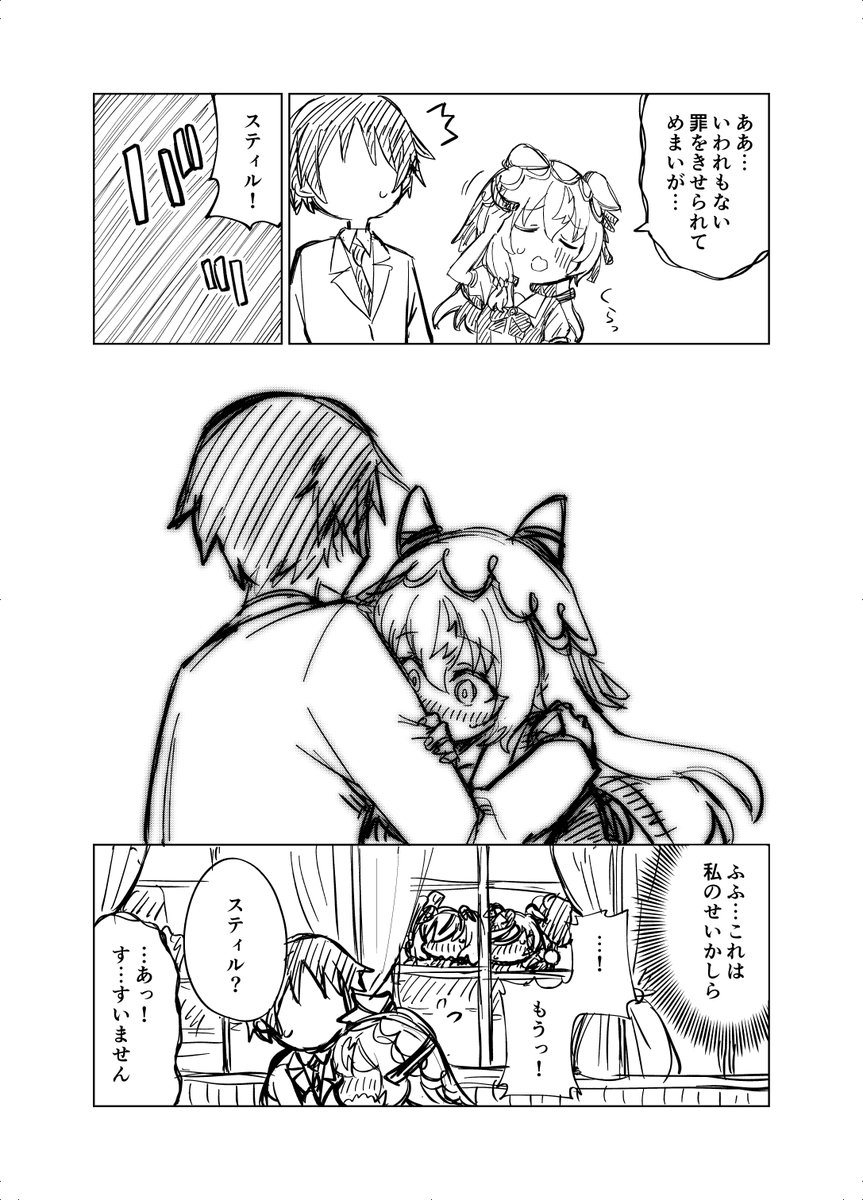 ウマ娘漫画
「正直者へのご褒美」

#スティルインラブ
#ウマ娘 