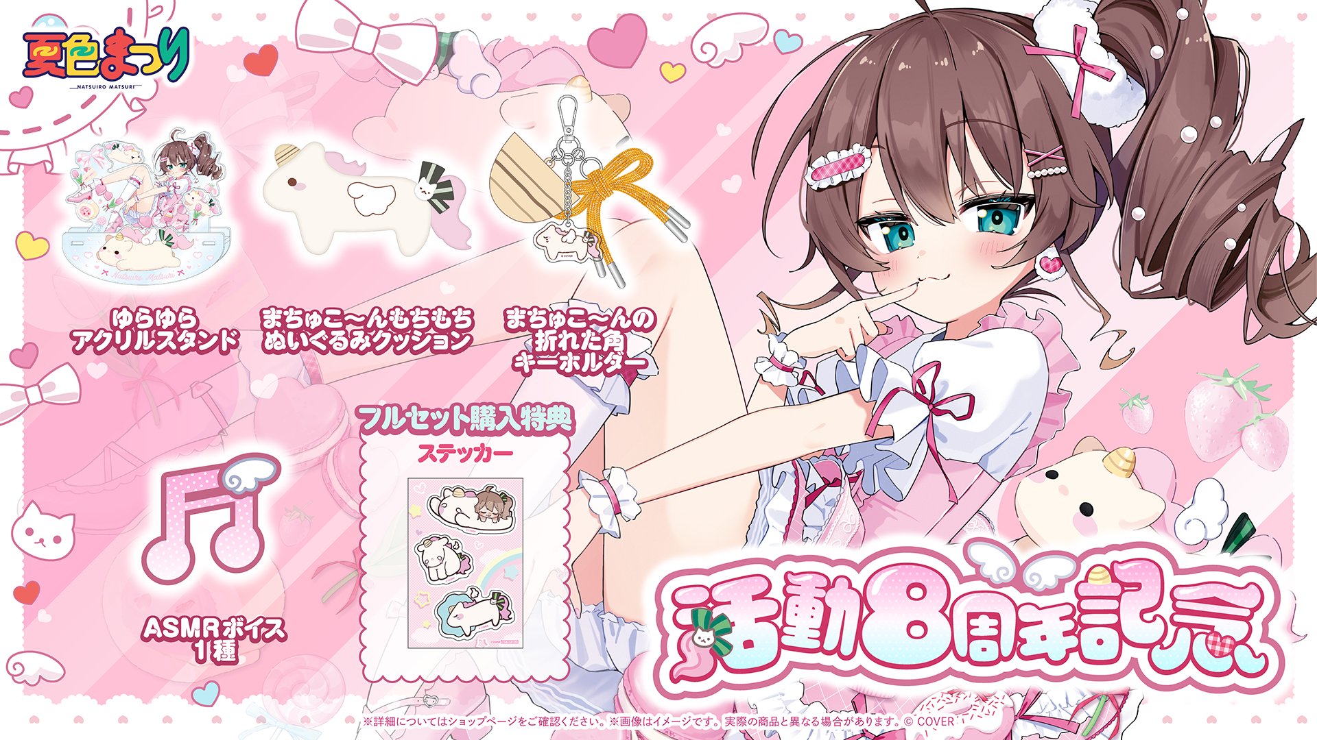 夏色まつり🏮ホロライブ1期生 on X: 