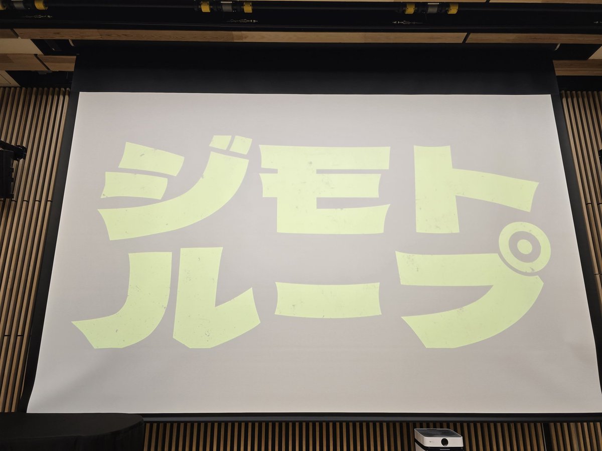 dduesp's tweet photo. 出演している映画『ジモトループ』をようやく観ることができました。

贔屓目になってしまいますがめちゃくちゃ面白いです、台本から楽しみにしていたのでニヤニヤしたりグッときたり楽しかったですねぇ。

とりあえず公開を楽しみにしておいてください♪
続↓
#ジモトループ
https://t.co/3Mdd5Z68bC https://t.co/Vg8LMVyXRf