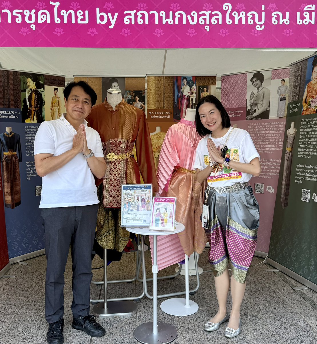 masatomoriya's tweet photo. 【アメージング・タイランドフェス2026】
　タイ王国の料理や音楽、空気を福岡のど真ん中で感じる事が出来ます。毎年楽しみにしています！
　在福岡タイ王国領事館やタイ王国政府観光庁等の皆さん今年もありがとうございました

　https://t.co/tx7LPLIICw

#タイ王国　#アメージングタイランドフェス https://t.co/b8kijXMCoL