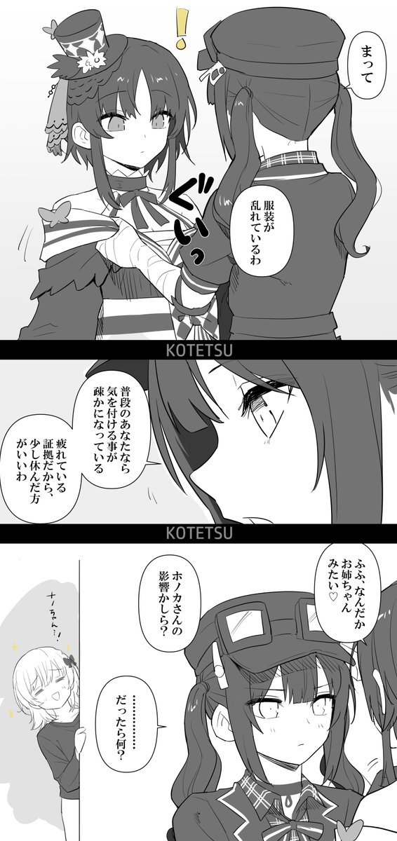 虎徹 tweet media
