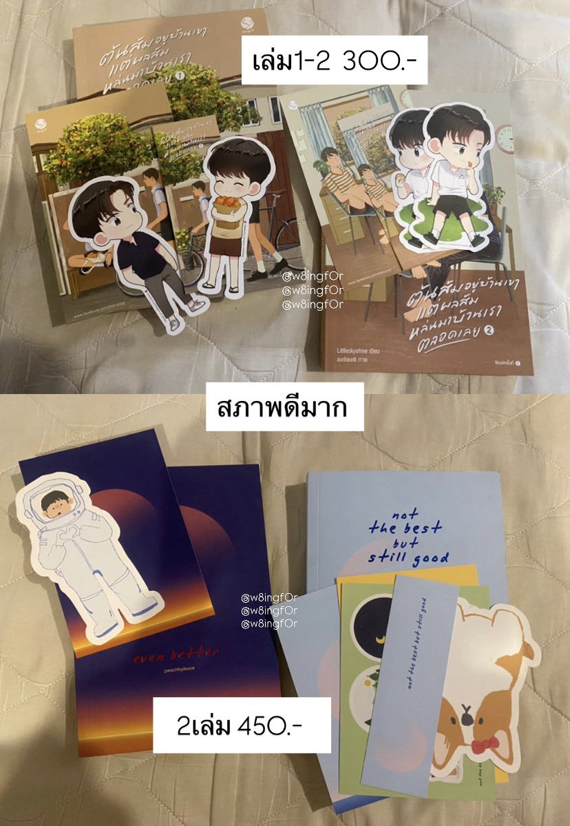 w8ingf0r's tweet photo. ปล่อยนิยายวายสภาพดี ❗️❗️
ของครบ

เพิ่มเติม dm
#ด้วงกับเธอ #ด้วงกับเธอSeries #WhenOrangesFall #นิยายวายมือสอง #หนังสือมือสอง #นิยายวายแนะนำ #ปล่อยนิยาย https://t.co/mojtXdNw8L