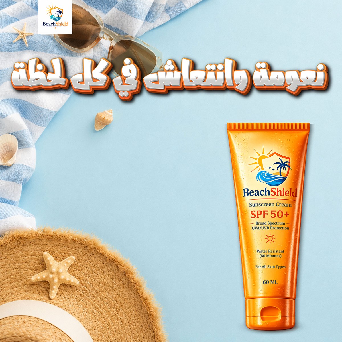 saratarek585's tweet photo. BeachShield
Sunscreen Brand Identity
#graphicdesign #graphicdesigner #design #designlife #designer #creative #creativity #digitalart #artwork #designinspiration #visualdesign #designstudio #creativeprocess #designideas #designtips #dailydesign #designcommunity #designerslife https://t.co/RZgN3ZIHzN