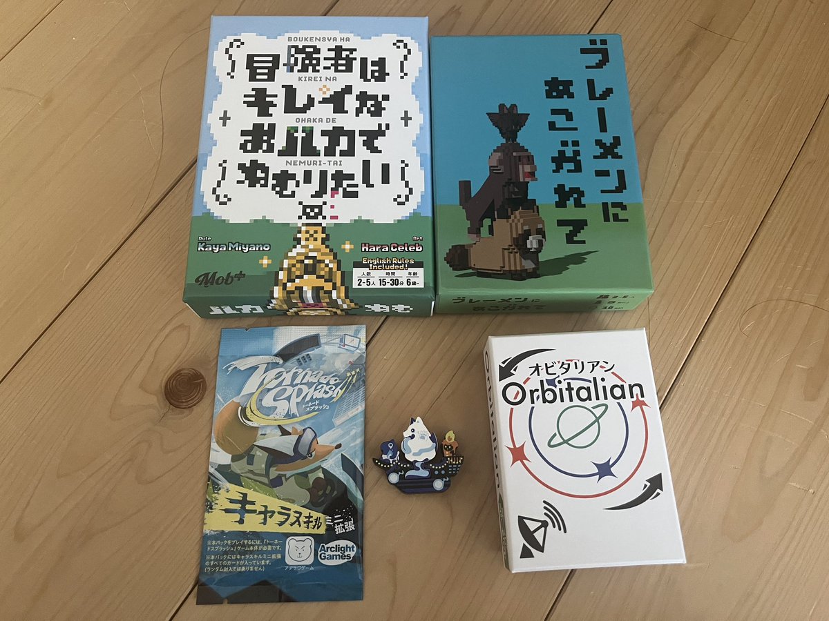 CheapChairShop's tweet photo. ゲームマーケット2026春戦利品！
って言っても、先輩に買ってきてもらったのを今日受け取り！
そして、ついでに借りる！
戦利品
#トーネードスプラッシュ_キャラスキルミニ拡張
#オバケパレードコラボ駒
#オビタリアン 
借用品
#冒険者はキレイなおハカでねむりたい 
#ブレーメンにあこがれて https://t.co/dkhPuVjTBW