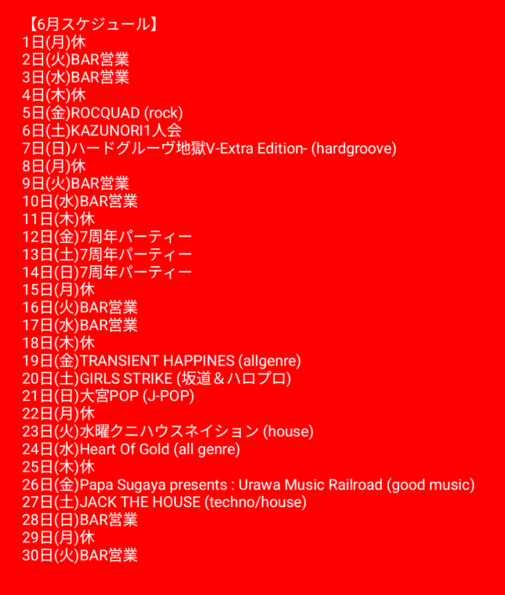KUNI_HOUSE's tweet photo. 【6月スケジュール】
営業時間
・平日:18:30-0:00頃
・土日祝:イベントにより変わります

定休日：月曜日・木曜日 https://t.co/vBBzlzZUIU