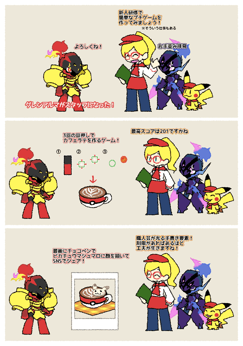 y0fu2's tweet photo. カフェで働く以外にプチゲームを作るパターンもある（という想像）
(1/2)
#ポケまぜ https://t.co/qbmgg0XKRT