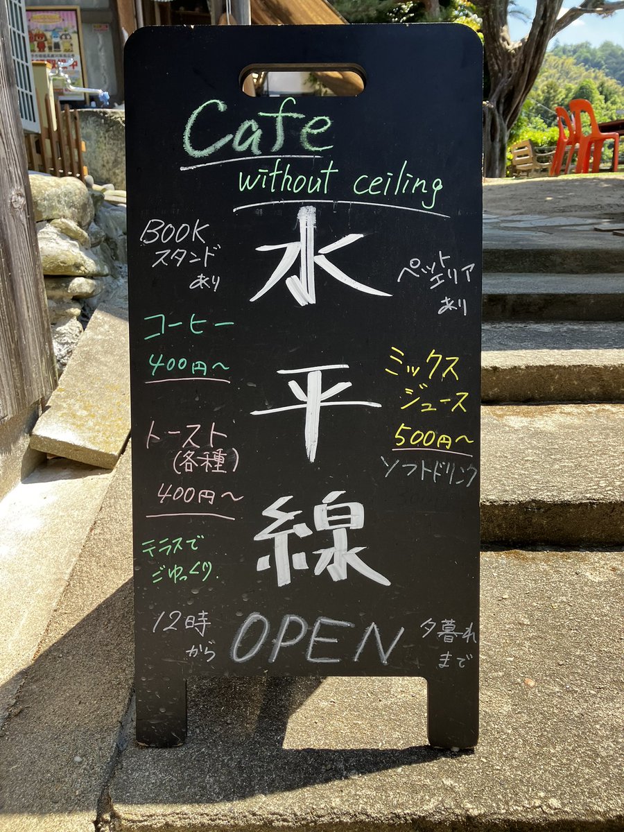 ktm70101's tweet photo. 今日はここでcoffeetime
#双海町 #水平線 #CT125 #ハンターカブ https://t.co/z1Az3ZDDda