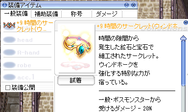 harur_ro's tweet photo. ドルイドCPで貰った特別精錬チケを消化しないとなぁと、精錬祭で一応+7にしておいたWHのやつを「輝く」＆「特別精錬チケ」で叩いたらストレート+9…。
ここからエンチャ地獄ですか？ https://t.co/kKda5KRZ1N