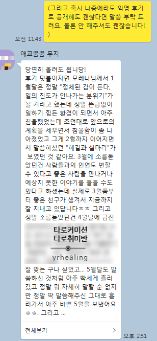 yrhealing's tweet photo. ☆타로커미션 RT 이벤트☆
- 주력분야: 심리타로/대인관계, 전생타로, 타로운세
- 순서: 신청서>예약조율>옵챗리딩
- 메뉴/후기
https://t.co/JyInYT1LFn…
♪타로신청서
- 닉넴
- 메뉴
- 희망리딩시간
(월~목:10-13,금~일:10-19)
♡오픈톡
https://t.co/SGe9Sw5dct
-50RT마다 전생타로 무료 https://t.co/RQoDaoVrhm