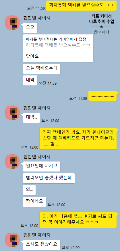 yrhealing's tweet photo. ☆타로커미션 RT 이벤트☆
- 주력분야: 심리타로/대인관계, 전생타로, 타로운세
- 순서: 신청서>예약조율>옵챗리딩
- 메뉴/후기
https://t.co/JyInYT1LFn…
♪타로신청서
- 닉넴
- 메뉴
- 희망리딩시간
(월~목:10-13,금~일:10-19)
♡오픈톡
https://t.co/SGe9Sw5dct
-50RT마다 전생타로 무료 https://t.co/RQoDaoVrhm