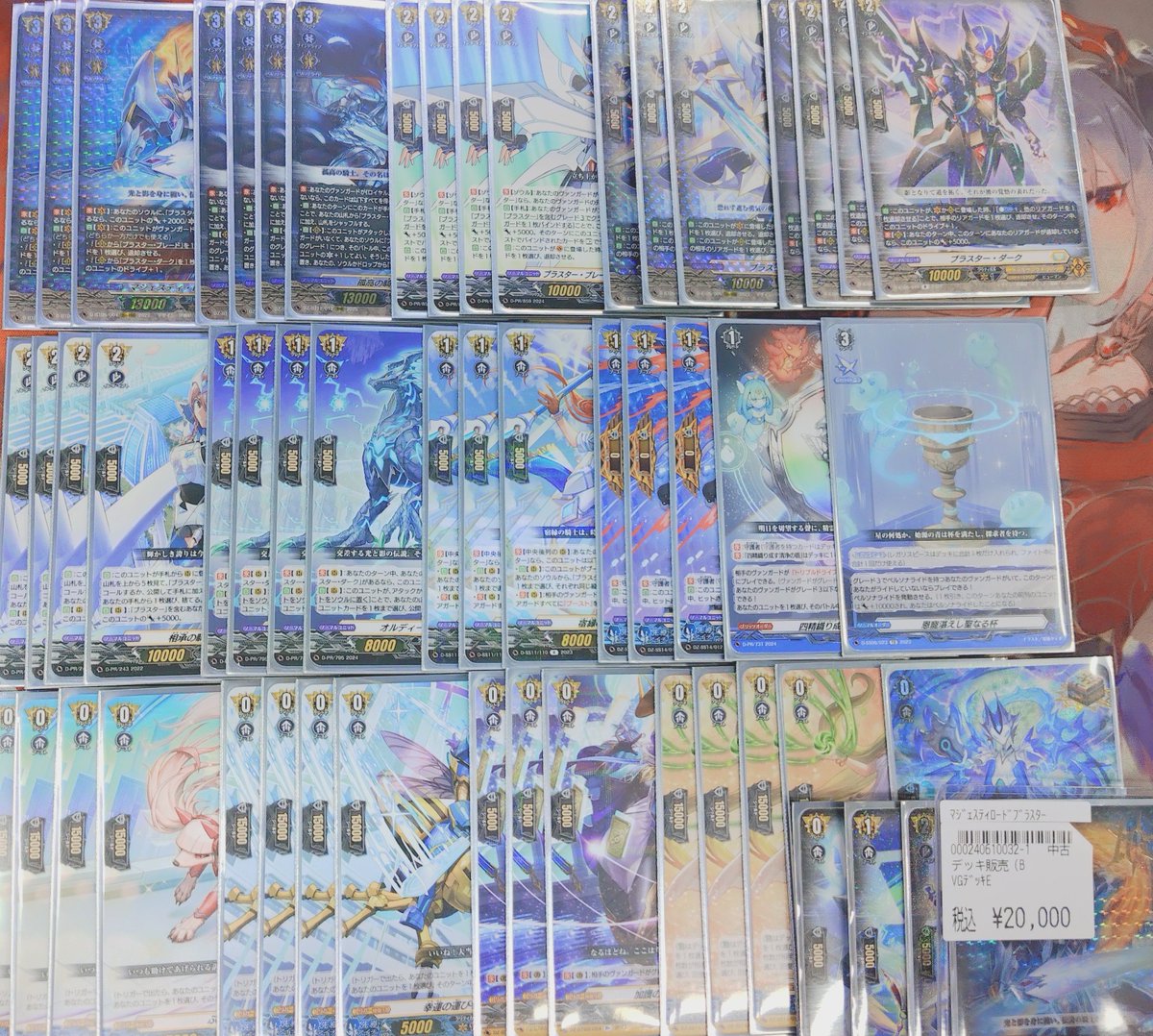 ヴァンガード ﾏｼﾞｪｽﾃｨﾛｰﾄﾞﾌﾞﾗｽﾀｰ ﾃﾞｯｷ入荷しました 是非に💁