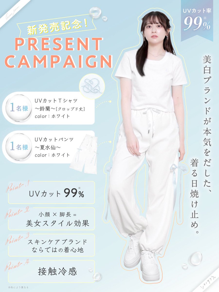シロノサクラ。|美白スキンケア ❄︎ tweet media