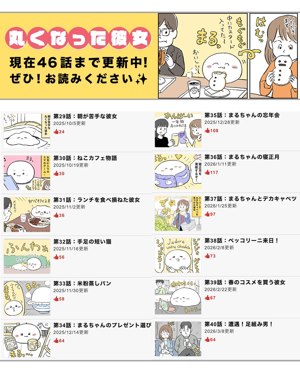 mitume333's tweet photo. 隔週連載中です！ぜひチェックしてみてください✨ https://t.co/yM9stkukq9
