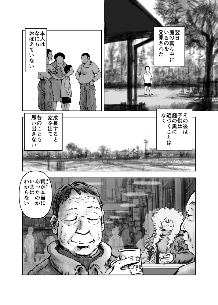 (再掲) : 祠 