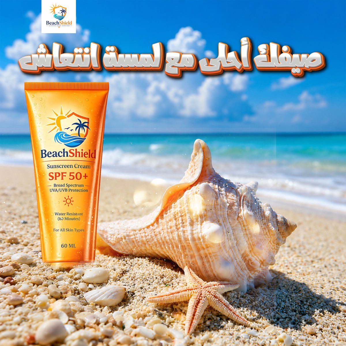 saratarek585's tweet photo. BeachShield
Sunscreen Brand Identity
#graphicdesign #graphicdesigner #design #designlife #designer #creative #creativity #digitalart #artwork #designinspiration #visualdesign #designstudio #creativeprocess #designideas #designtips #dailydesign #designcommunity #designerslife https://t.co/TyKdORPsIR