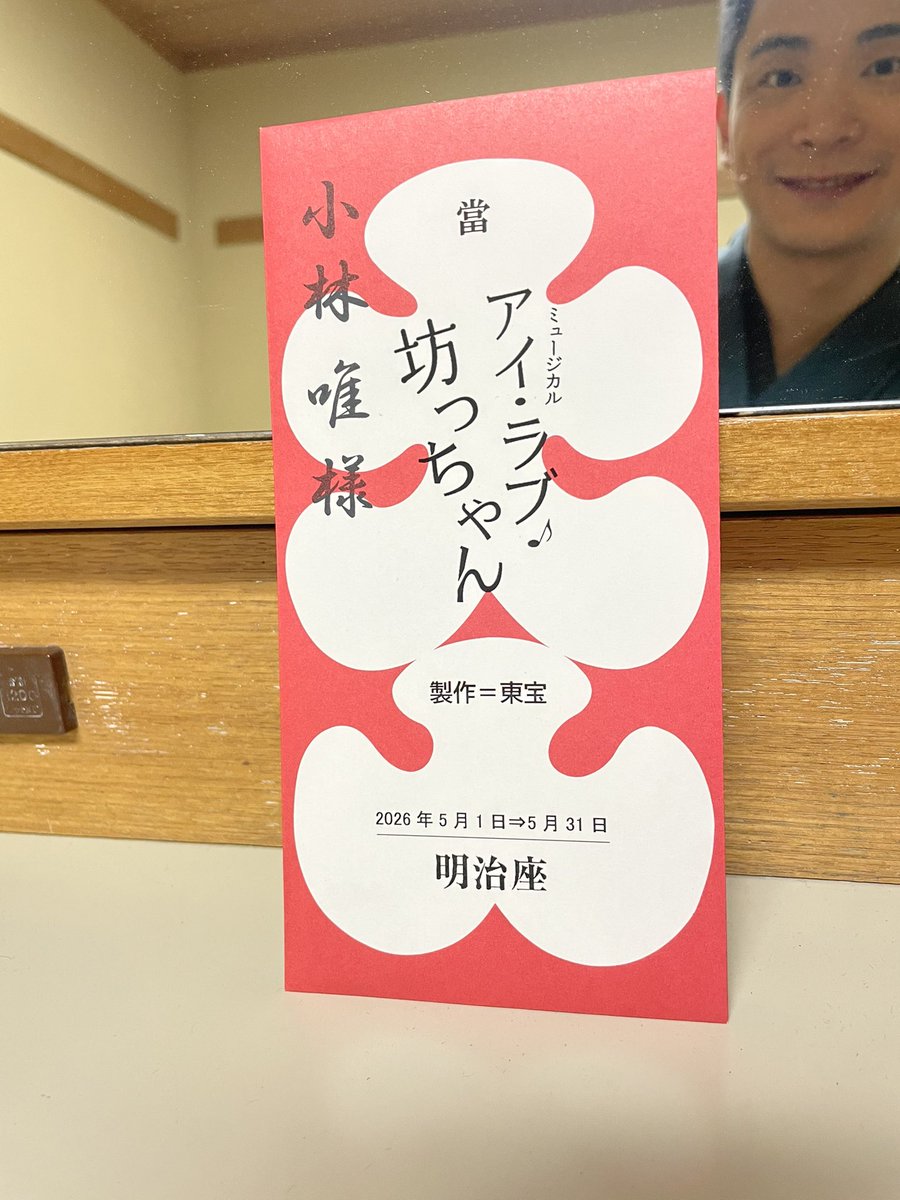Kyui_0227's tweet photo. #アイ・ラブ・坊っちゃん
東京公演千穐楽を迎えました！

39公演、1人も欠けることなく無事終えられて何よりです。
お越しくださった皆さまありがとうございました！

次は札幌で🔥

#小林唯
#まちがいさがし https://t.co/PZuaP1Sijn