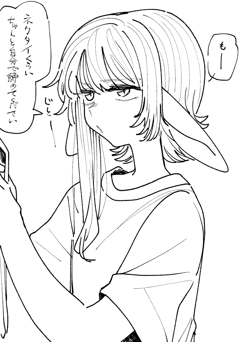 締めてもらいたくて…