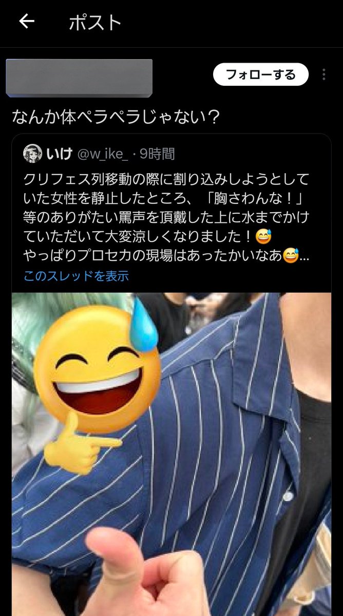 いけ tweet media