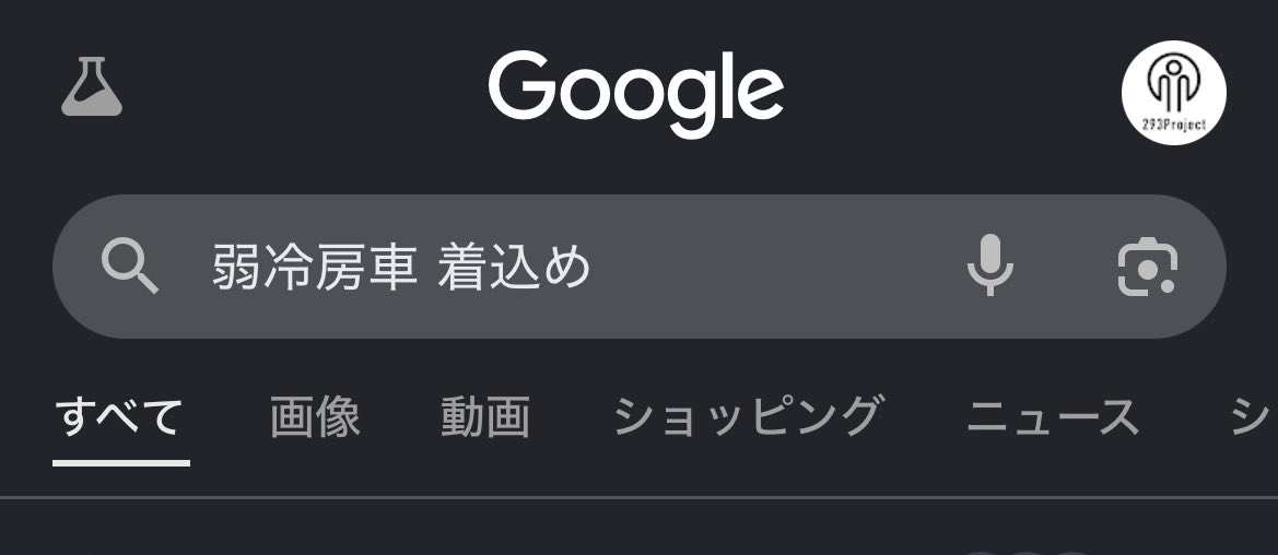 293Subject's tweet photo. https://t.co/AhOslpsWuu