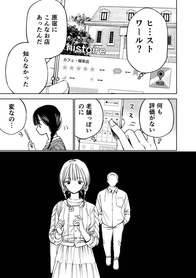 ルノリータ (2/4) 