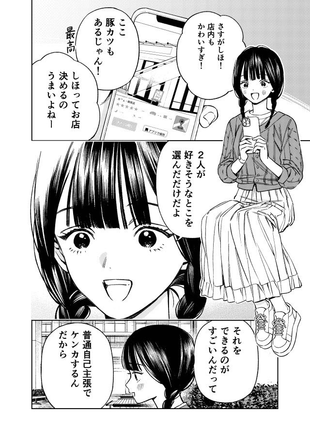 no2i's tweet photo. 【  ☪︎ 新連載 ☪︎  】

ジャンプ＋さまにて本日新連載開始されました。
どうぞよろしくお願いいたします！

ルノリータ  [第1話]   (1/4) https://t.co/Yma4ZcdsYc