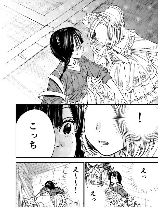ルノリータ (3/4) 