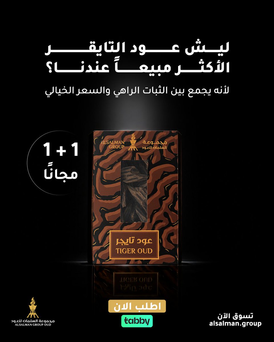 ALSalmanGroup's tweet photo. عود التايقر ما يختلف عليه شخصين!
اطلب الحين🤩
#مجموعة_السلمان_للعود https://t.co/EVW4UUQXbP