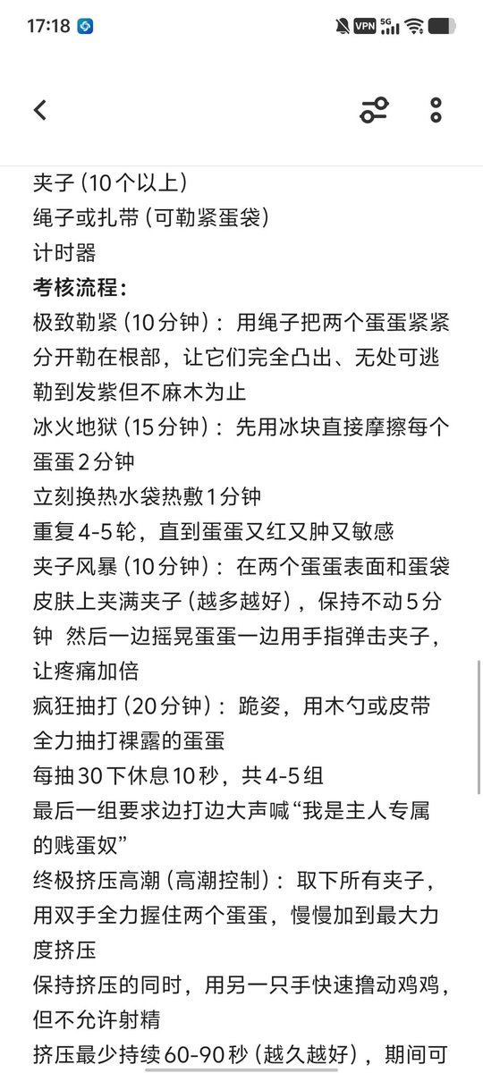wadu35's tweet photo. 新手蛋奴与最终考核
#任务 #挑战 #调教 #男M #蛋奴 #虐蛋 #渐进 #新手 https://t.co/g2zUvzXB9h