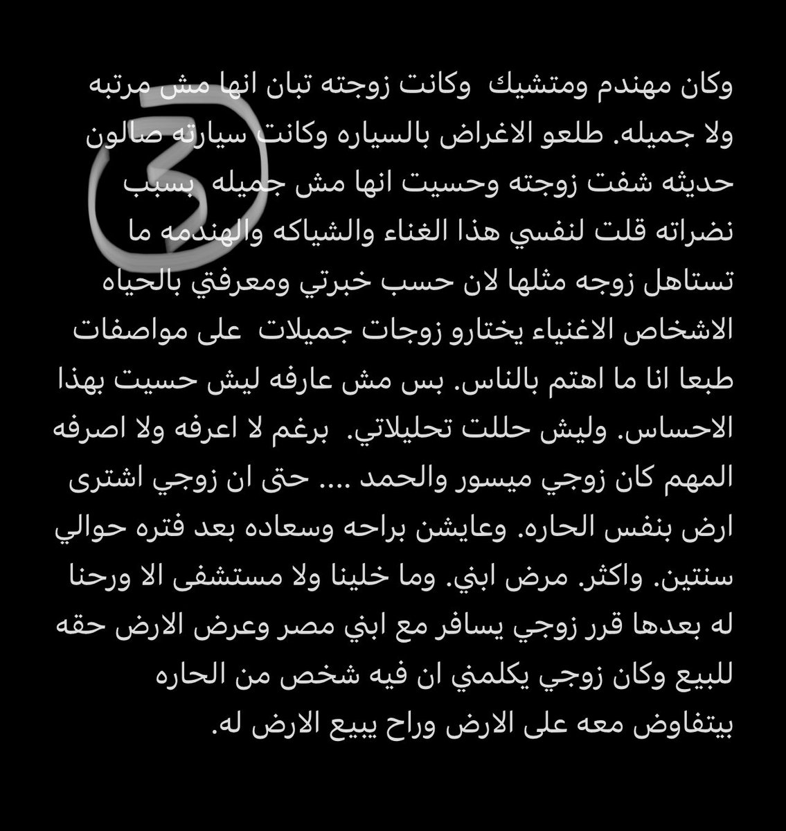 hhhhh1000h3's tweet photo. قصة يمنية سماح و علي ( الجزء الأول )https://t.co/ndOZS800DE