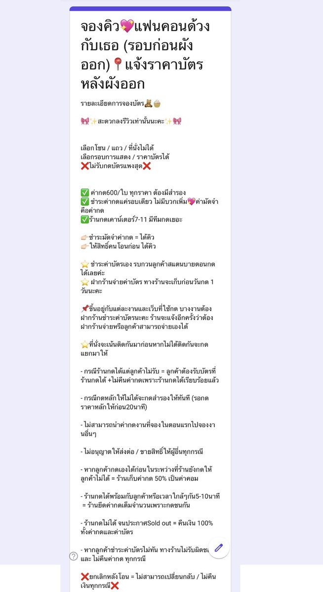 Onnyytickets's tweet photo. เปิดรับคิวล่วงหน้าก่อนผังออก📍

- ค่ากดใบละ600฿
- ลงฟอร์มให้จองคิว 01/06/69 เวลา20:00น. (วันพรุ่งนี้)
- 1 คิวจองได้สูงสุด 4 ใบ

📌คิวรอบนี้เต็มแล้ว จะเปิดรับอีกครั้งหลังผังออก

DUANG CONCERT SOON
#DuangGoRoundConcert
#เจอด้วงที่อิมแพคนะเธอ
#ด้วงกับเธอSeries 
#DuangWithYouSeries https://t.co/qMoP6ona3P