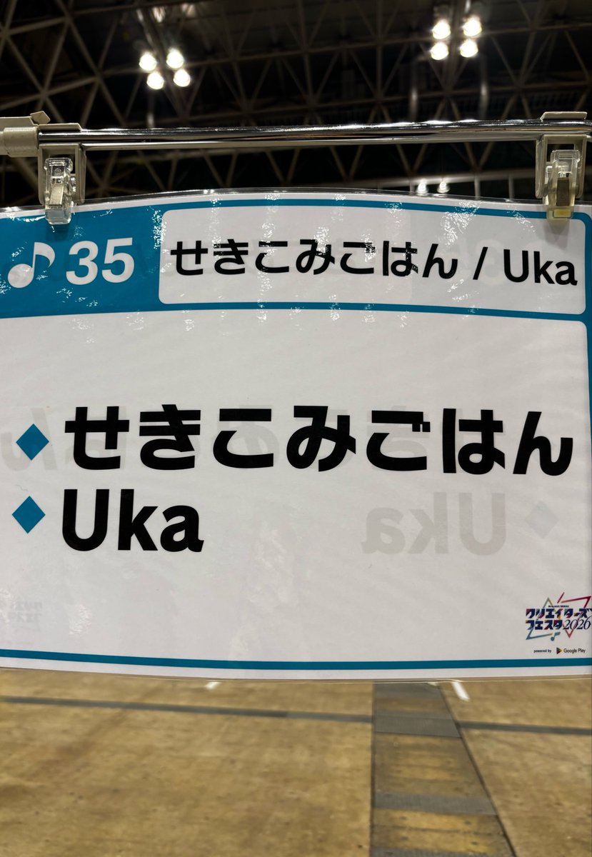 せきこみごはん/Uka ｸﾘﾌｪｽB-35 tweet media